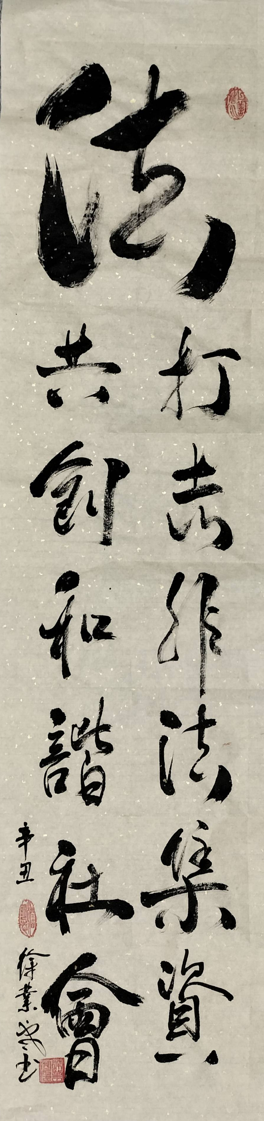 打擊非法集資 共創和諧社會