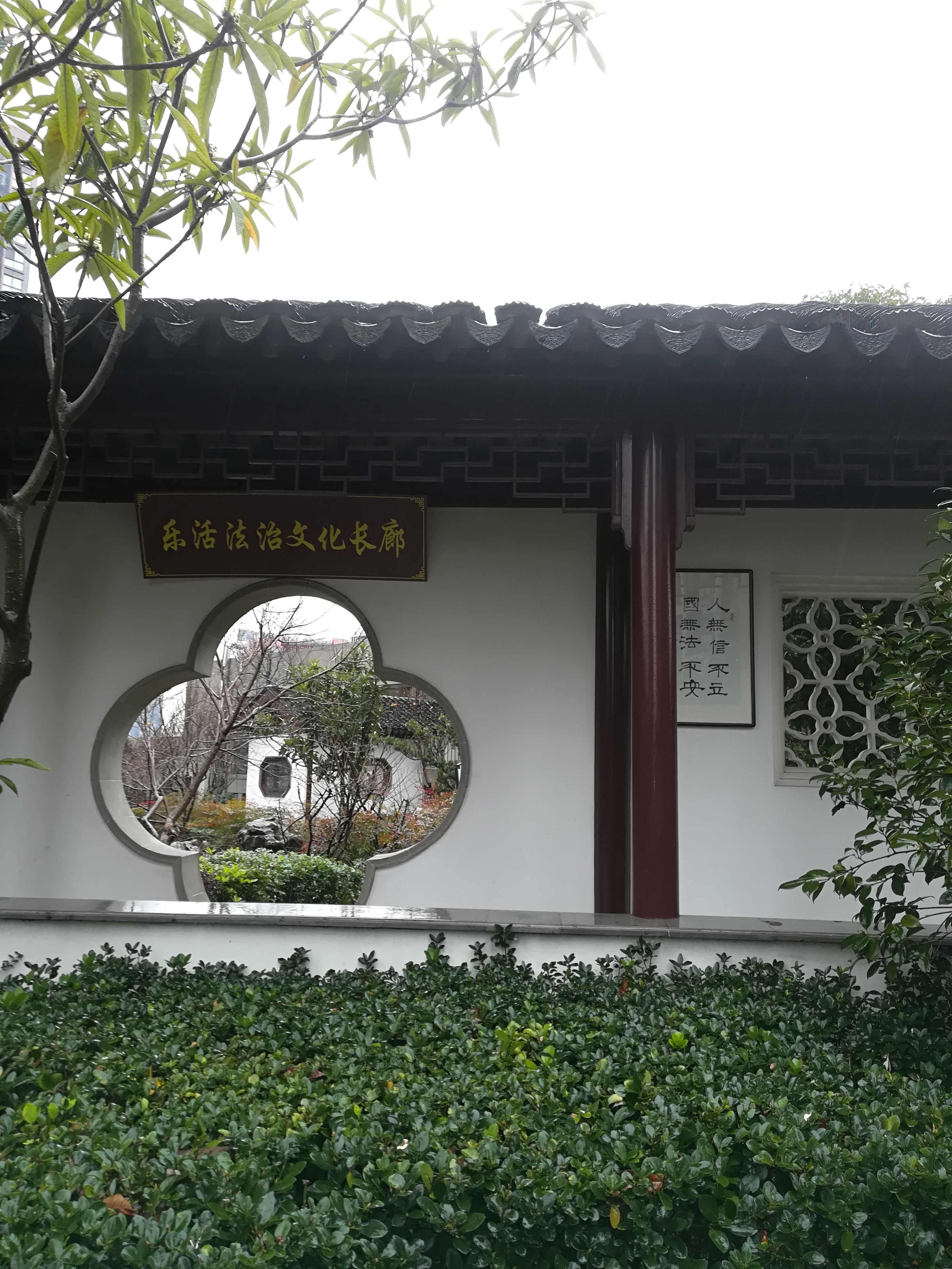 斜塘街道星洲灣社區樂活法治文化長廊