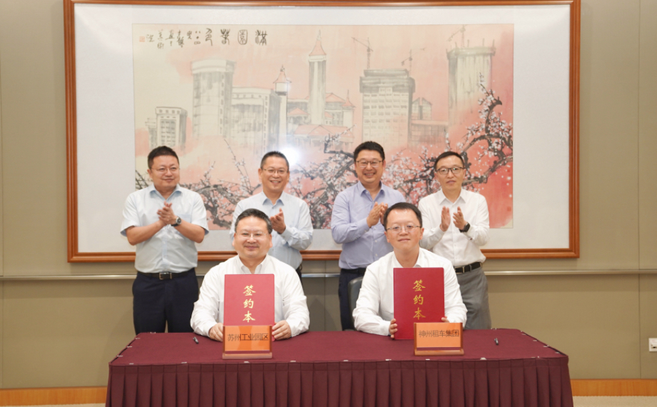 神州租車總部平臺項目簽約落戶園區