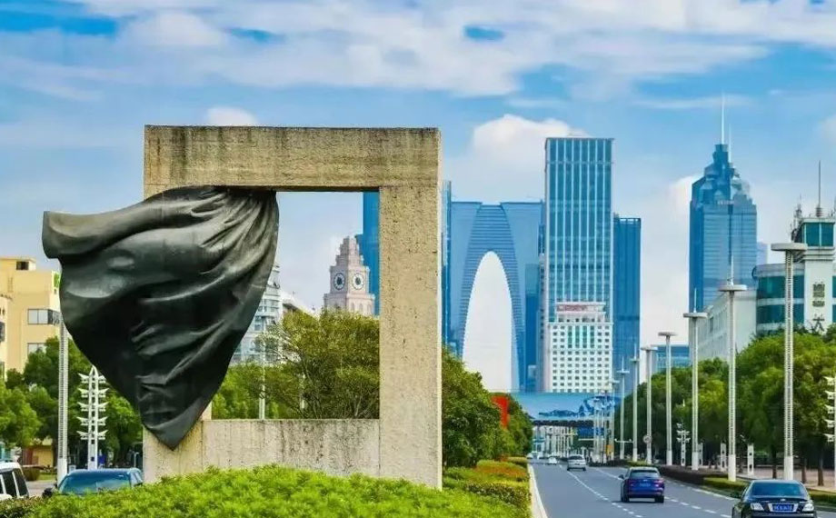 創(chuàng)新之城：標桿之上再展新圖